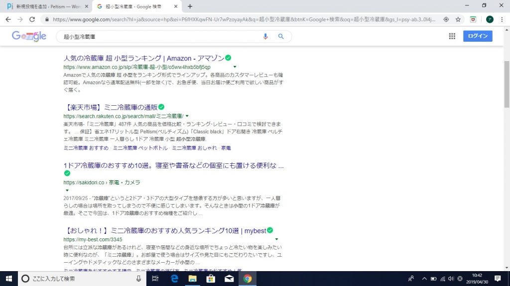 超小型冷蔵庫とはどんな冷蔵庫のことなのか 小型冷蔵庫 Peltism